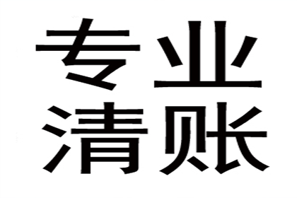 追讨1000元欠款：诉讼流程详解